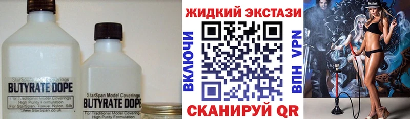 БУТИРАТ BDO Правдинск