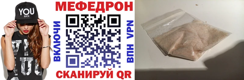 закладки  kraken зеркало  Мефедрон мяу мяу  Правдинск 