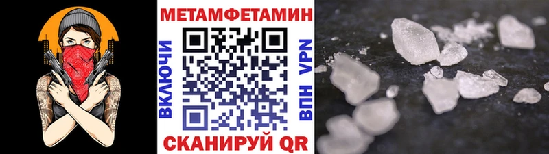 дарк нет состав  Правдинск  МЕТАМФЕТАМИН пудра 
